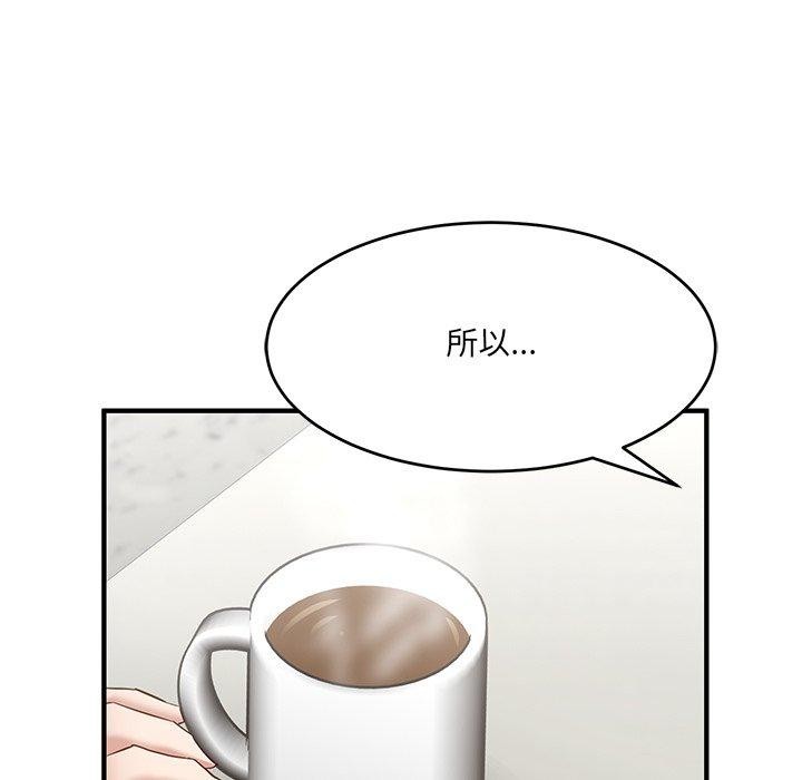 145P - 当狗不丢人