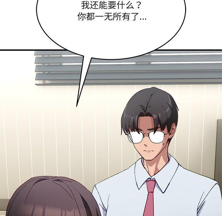 150P - 当狗不丢人