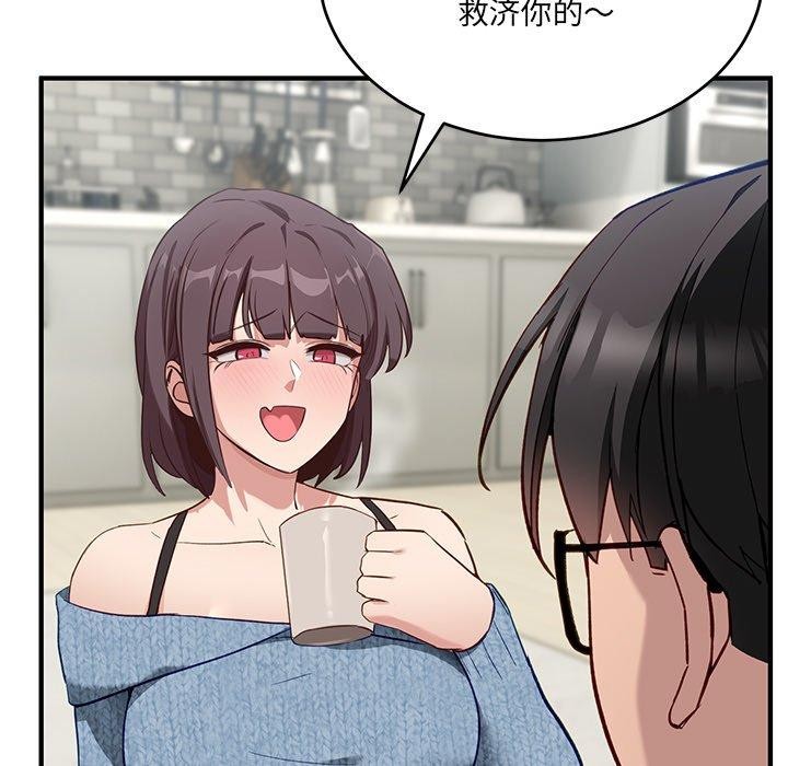 153P - 当狗不丢人