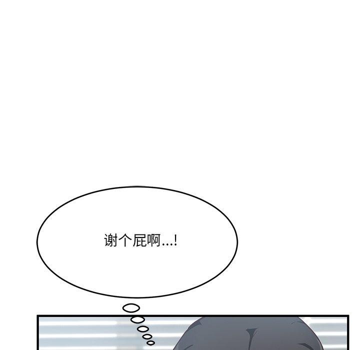155P - 当狗不丢人