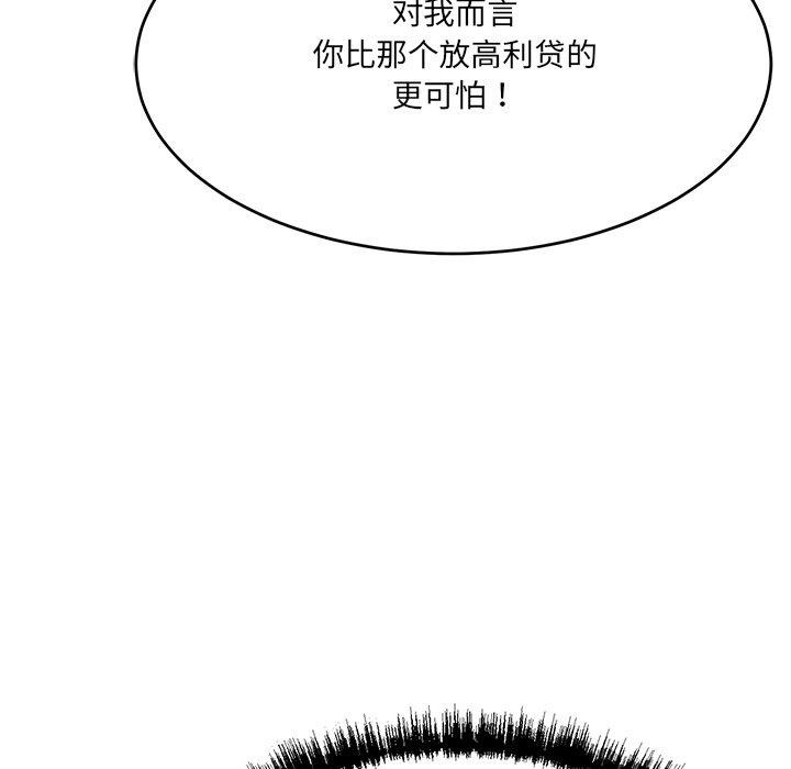 157P - 当狗不丢人