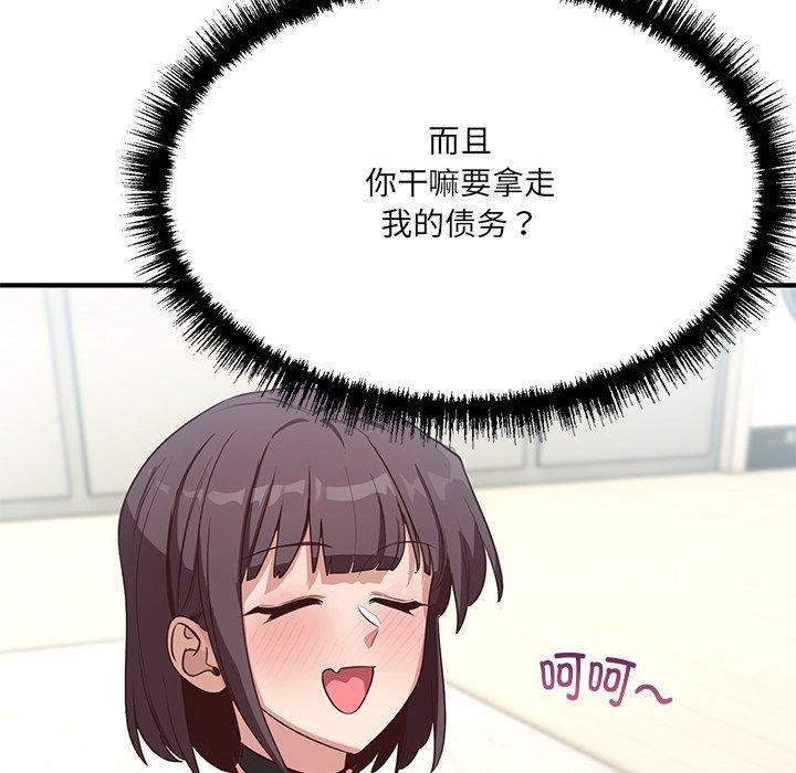 158P - 当狗不丢人