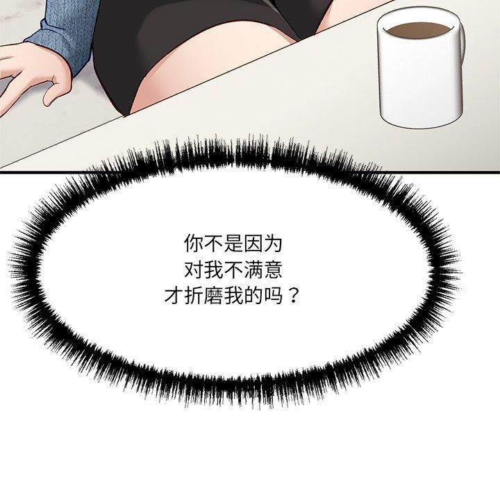 160P - 当狗不丢人
