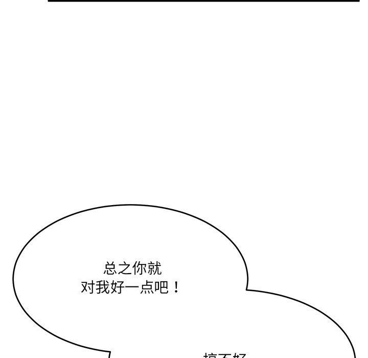 163P - 当狗不丢人
