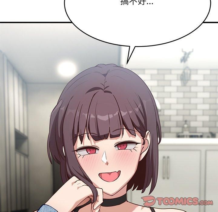164P - 当狗不丢人