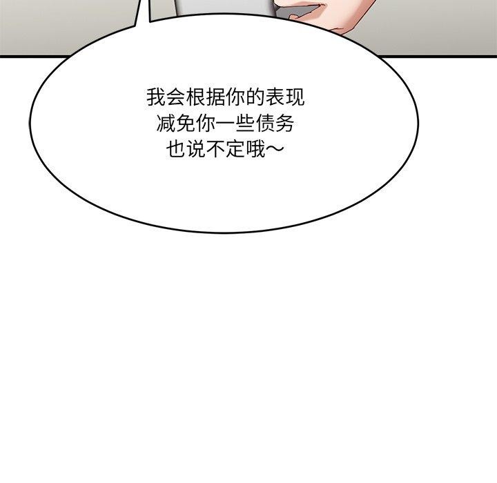 166P - 当狗不丢人