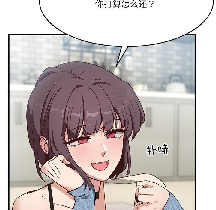 170P - 当狗不丢人