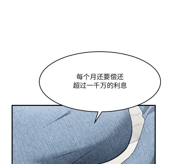 172P - 当狗不丢人