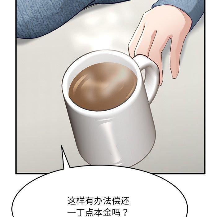 173P - 当狗不丢人