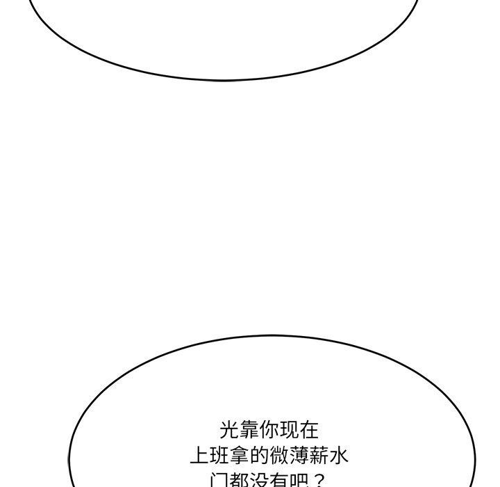 174P - 当狗不丢人