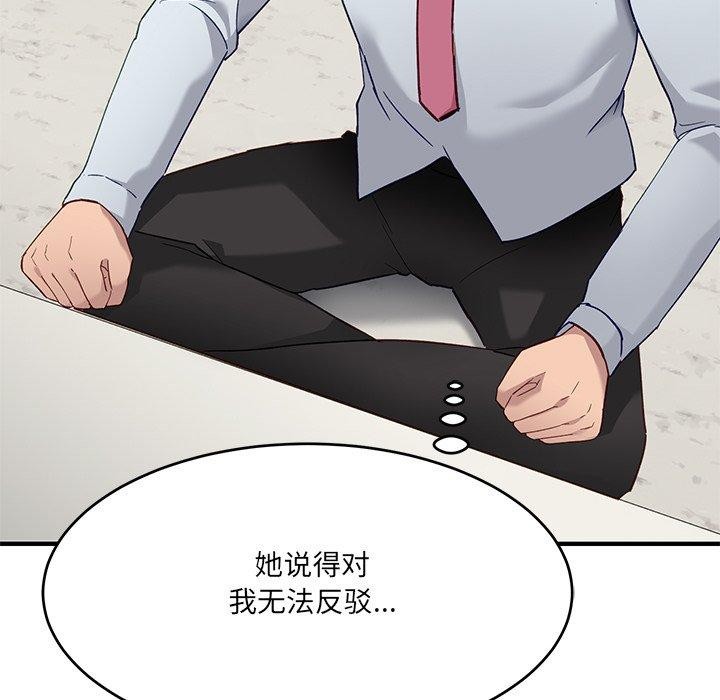 176P - 当狗不丢人