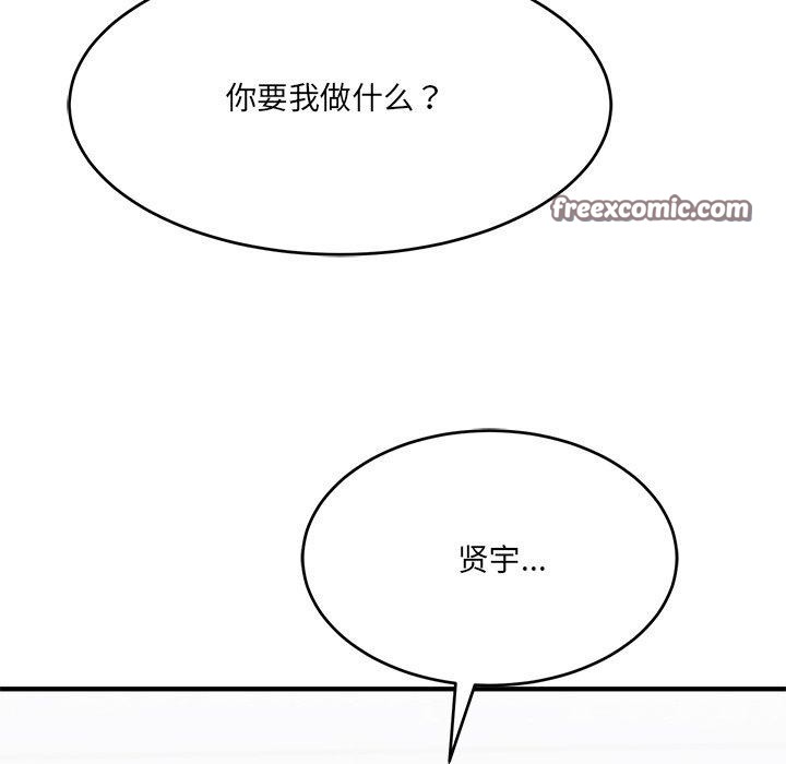 182P - 当狗不丢人