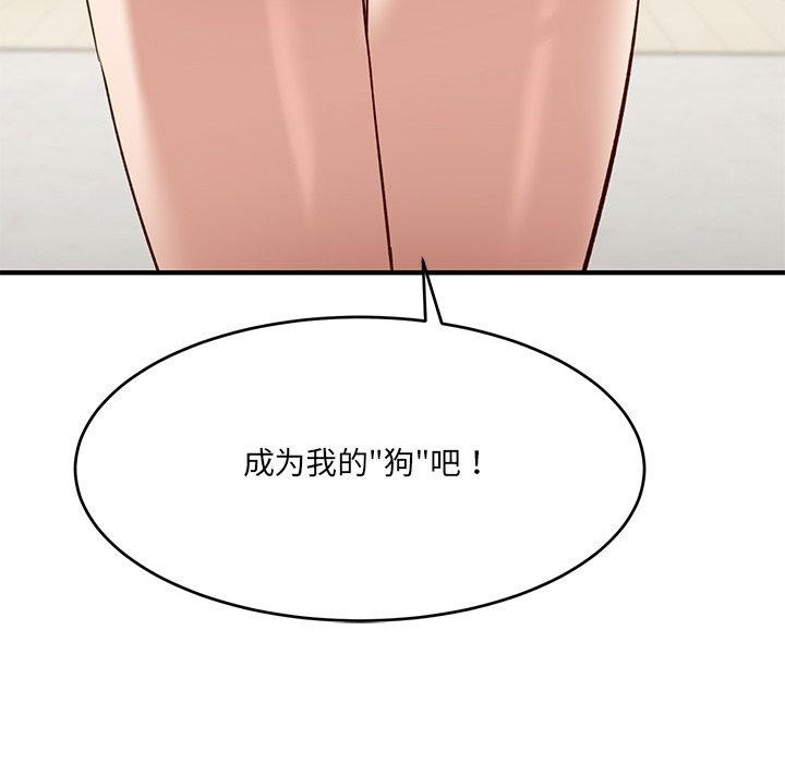 185P - 当狗不丢人