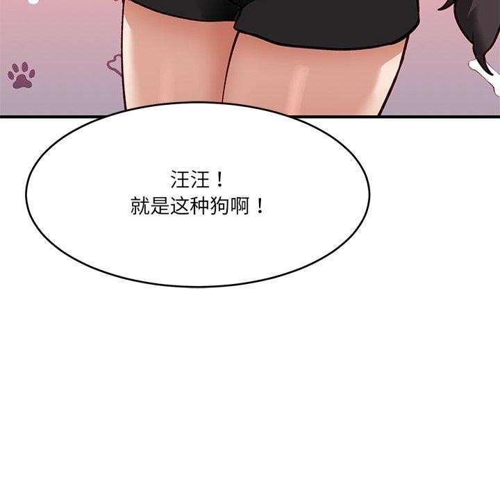 193P - 当狗不丢人