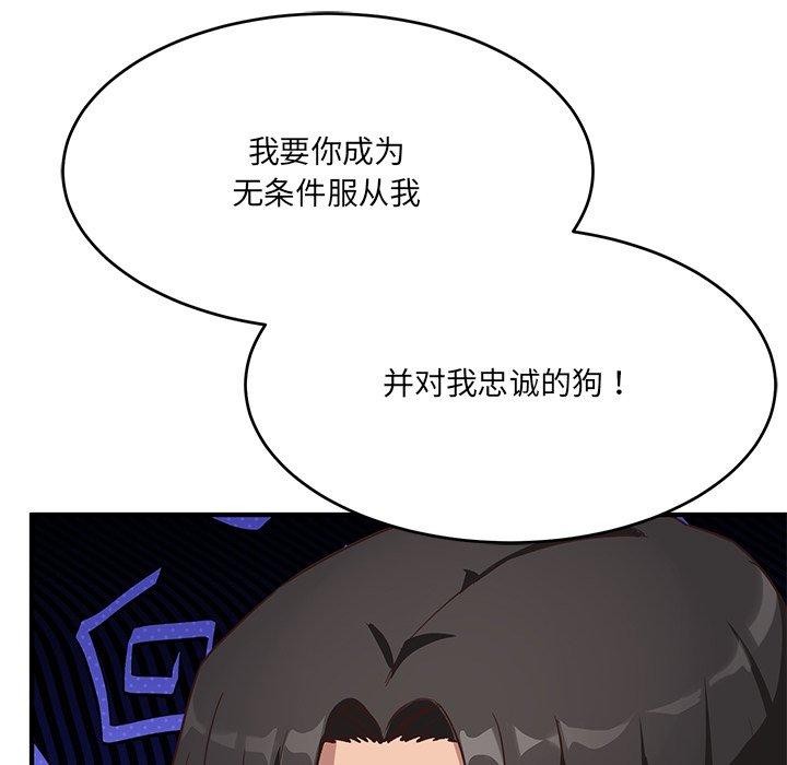 194P - 当狗不丢人