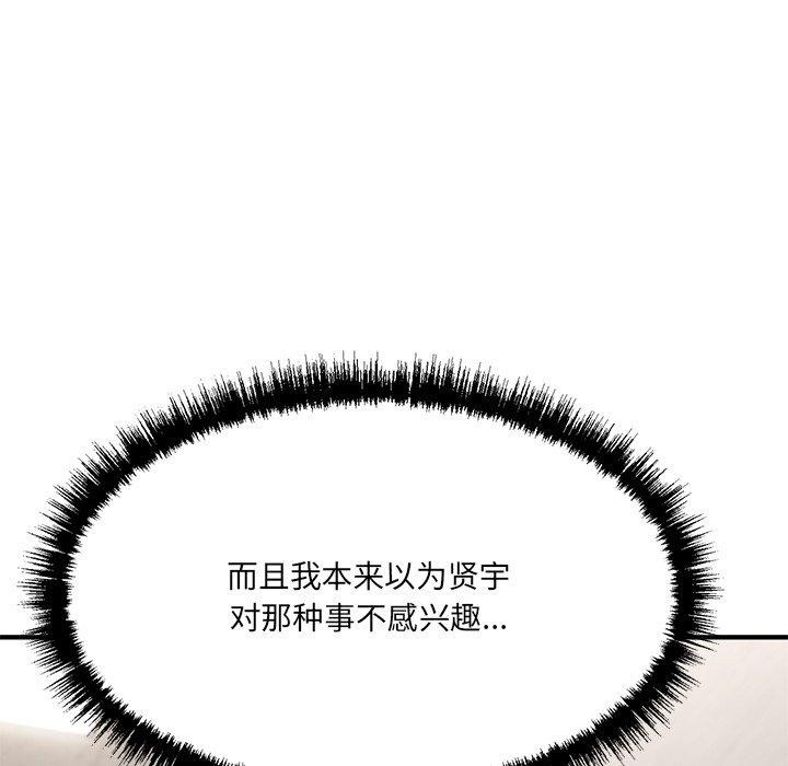 24P - 当狗不丢人