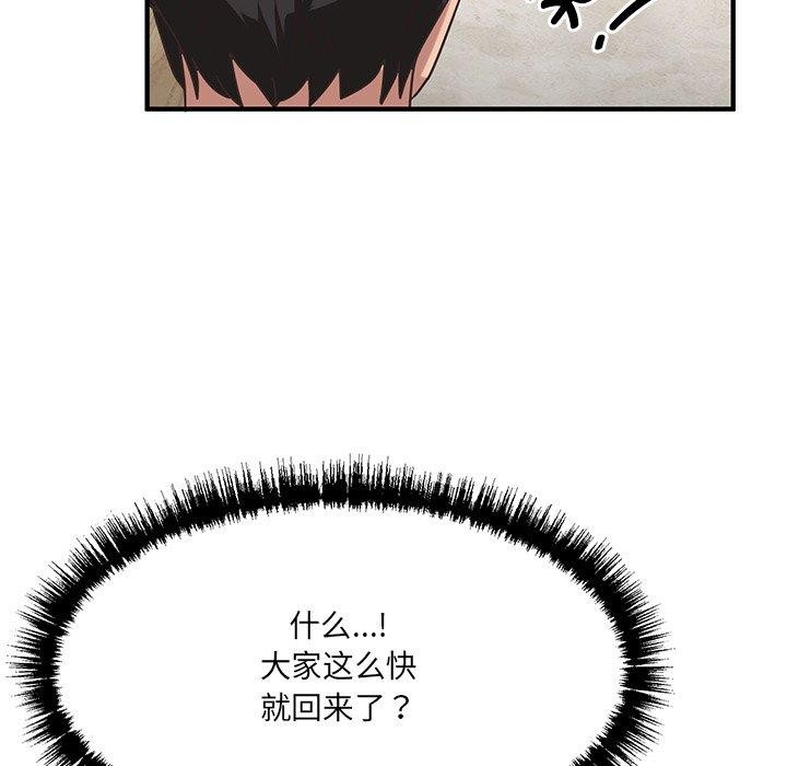 44P - 当狗不丢人