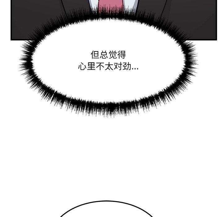 71P - 当狗不丢人