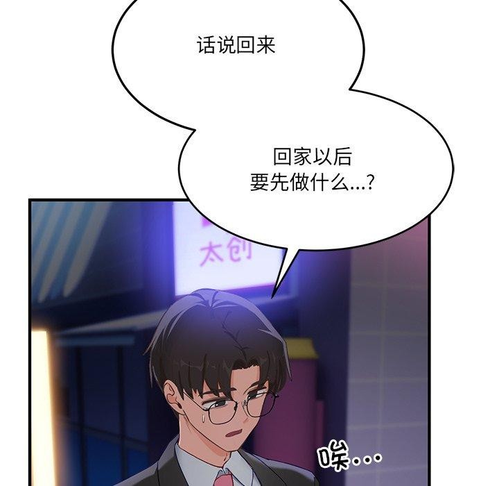72P - 当狗不丢人