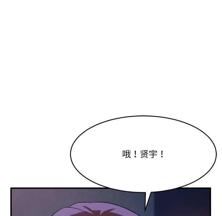 81P - 当狗不丢人
