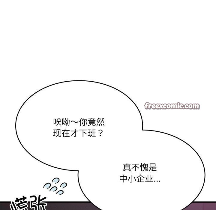 84P - 当狗不丢人