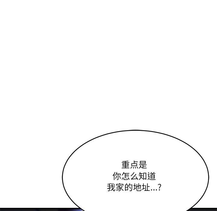 88P - 当狗不丢人