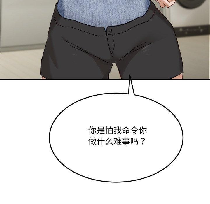 10P - 当狗不丢人