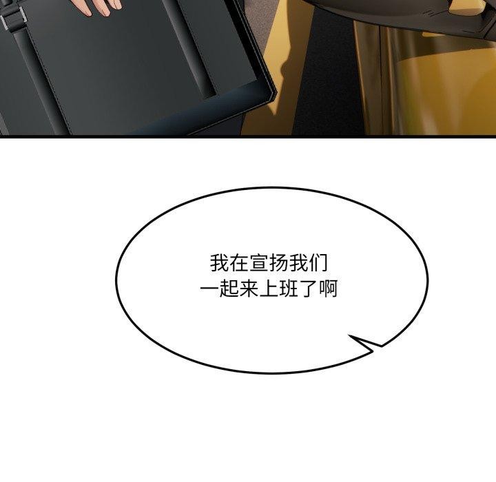 102P - 当狗不丢人