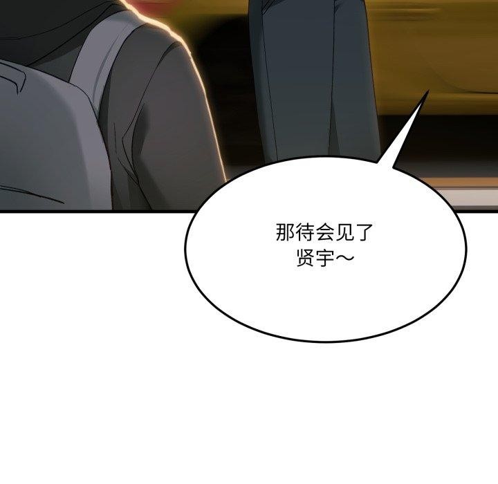 108P - 当狗不丢人