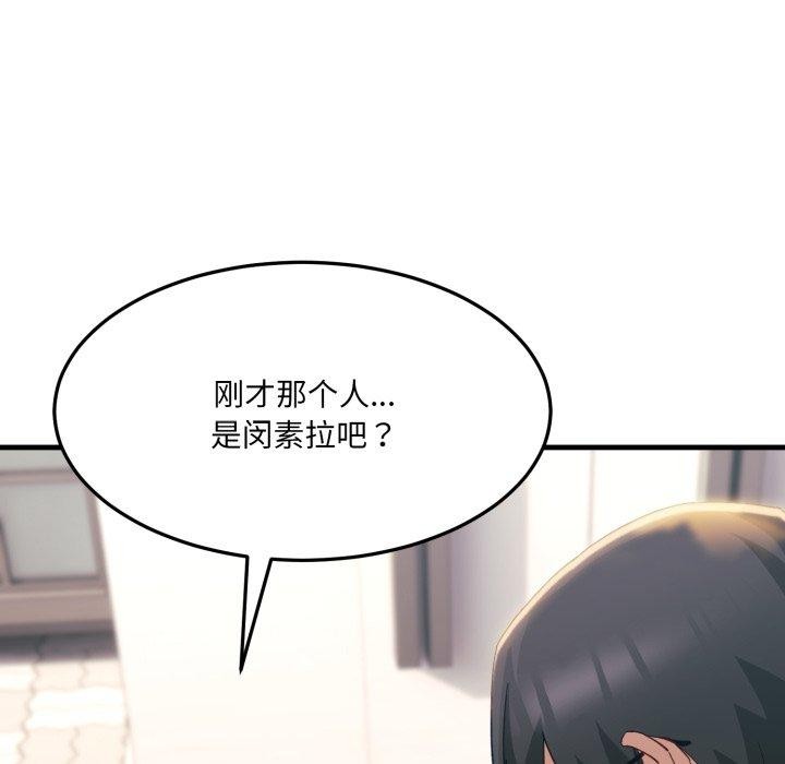 109P - 当狗不丢人