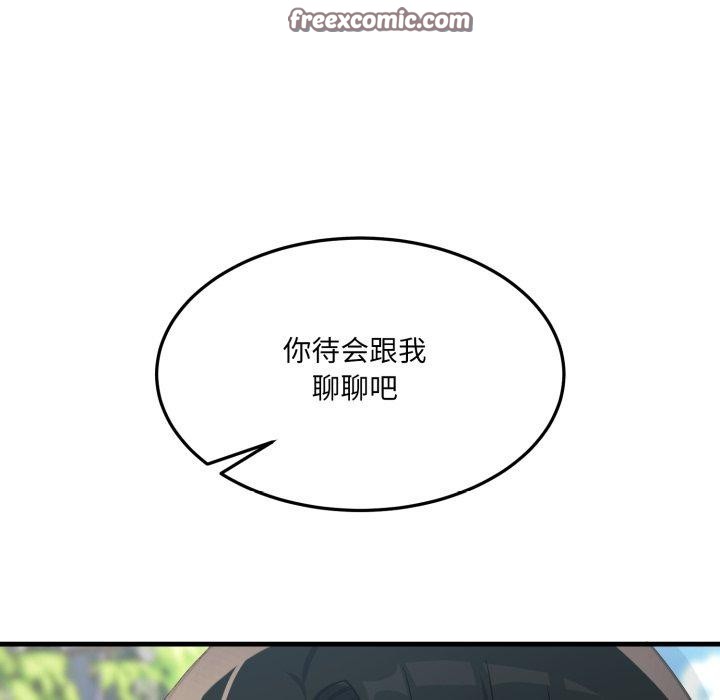 112P - 当狗不丢人