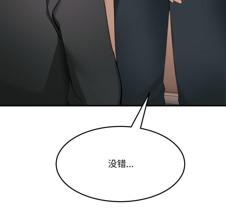 119P - 当狗不丢人