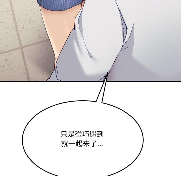 122P - 当狗不丢人