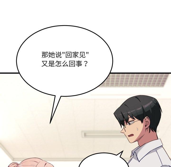124P - 当狗不丢人