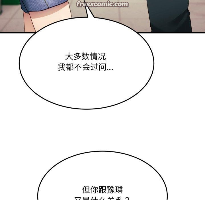 126P - 当狗不丢人