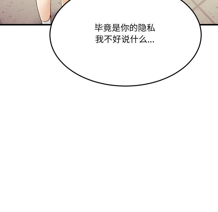 135P - 当狗不丢人