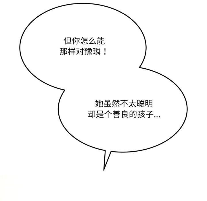 136P - 当狗不丢人