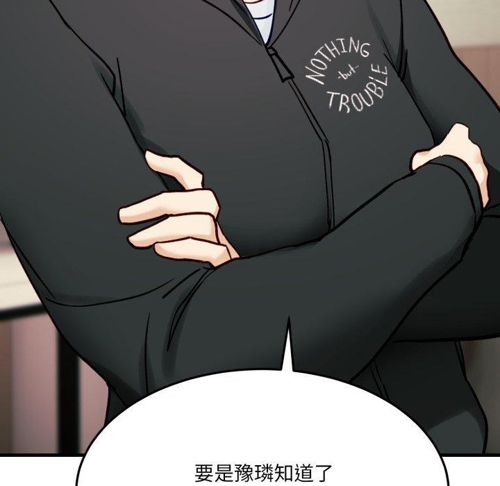 138P - 当狗不丢人