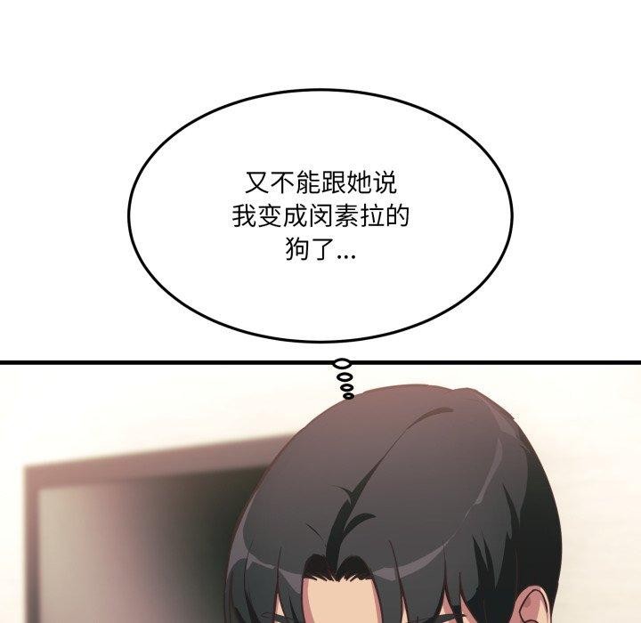 141P - 当狗不丢人