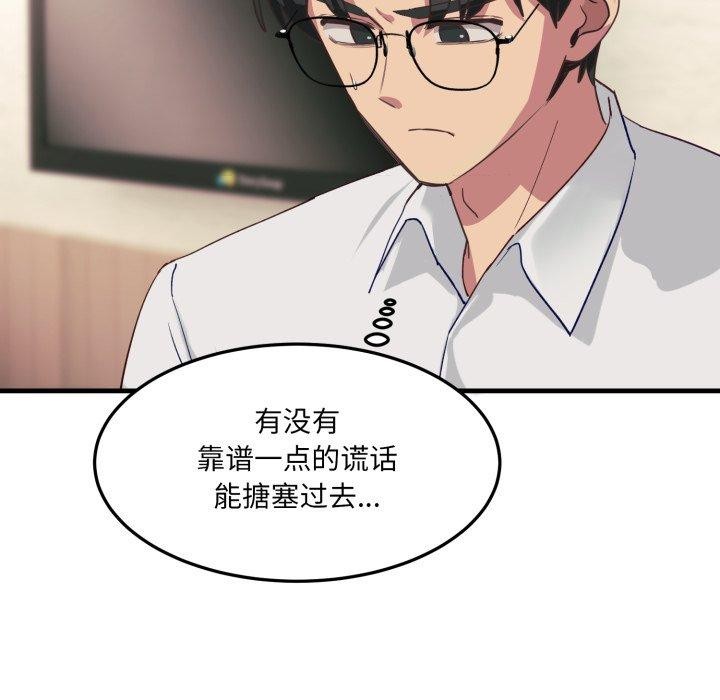 142P - 当狗不丢人