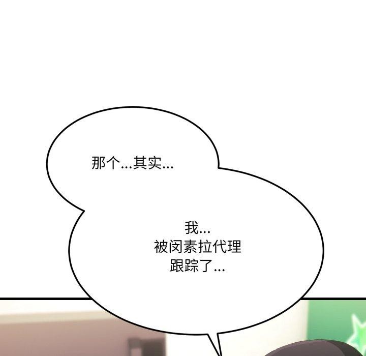 143P - 当狗不丢人