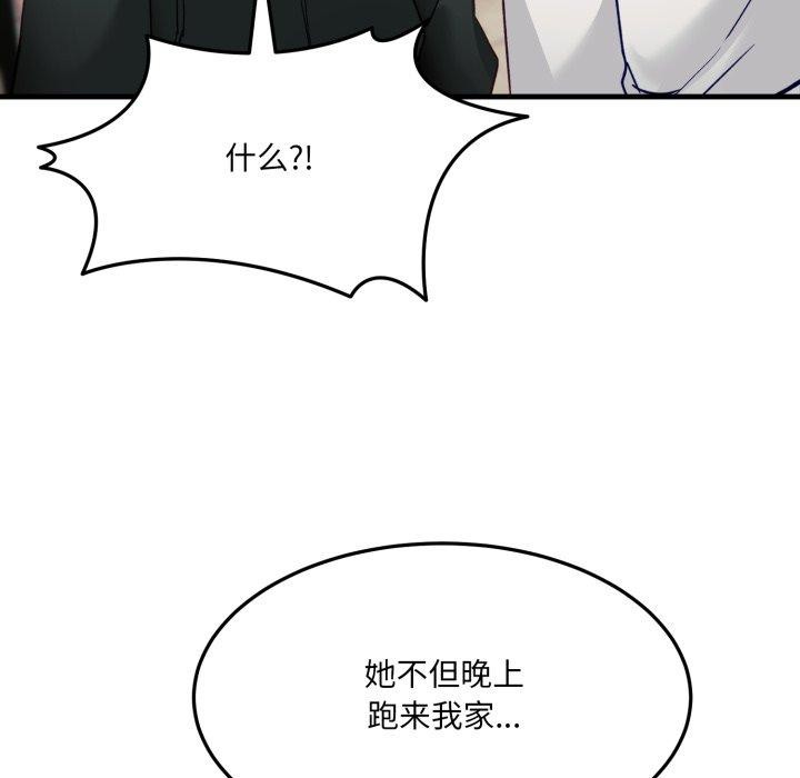 145P - 当狗不丢人