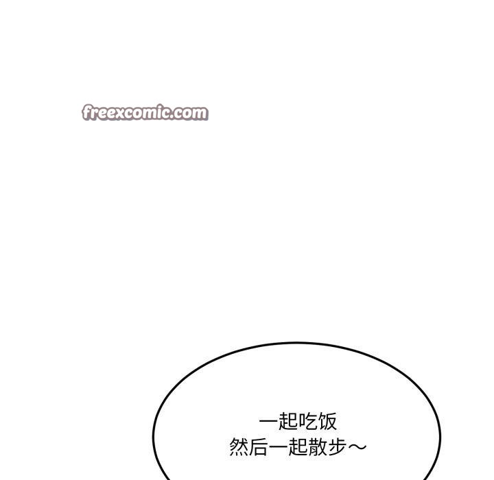 14P - 当狗不丢人