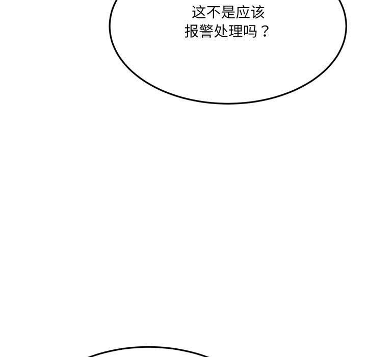 151P - 当狗不丢人