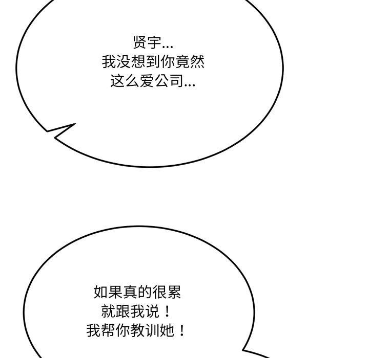 155P - 当狗不丢人