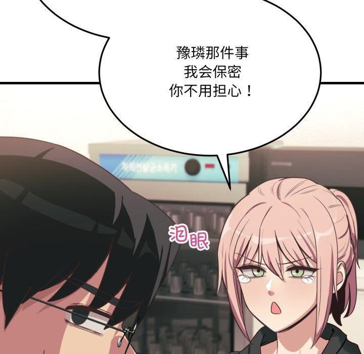 156P - 当狗不丢人