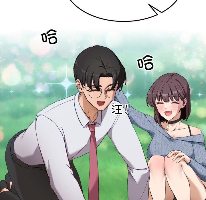 15P - 当狗不丢人