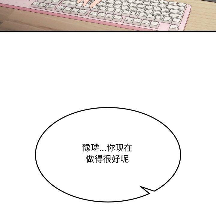 163P - 当狗不丢人