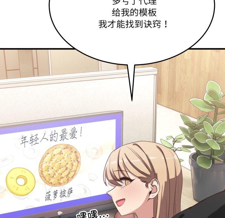 167P - 当狗不丢人