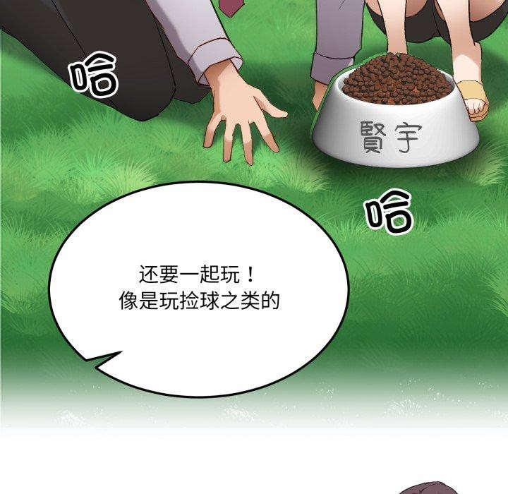16P - 当狗不丢人